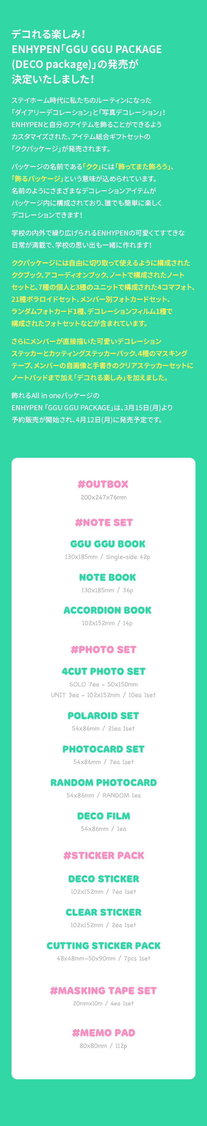 GGU GGU PACKAGE (DECO package) 3 detail