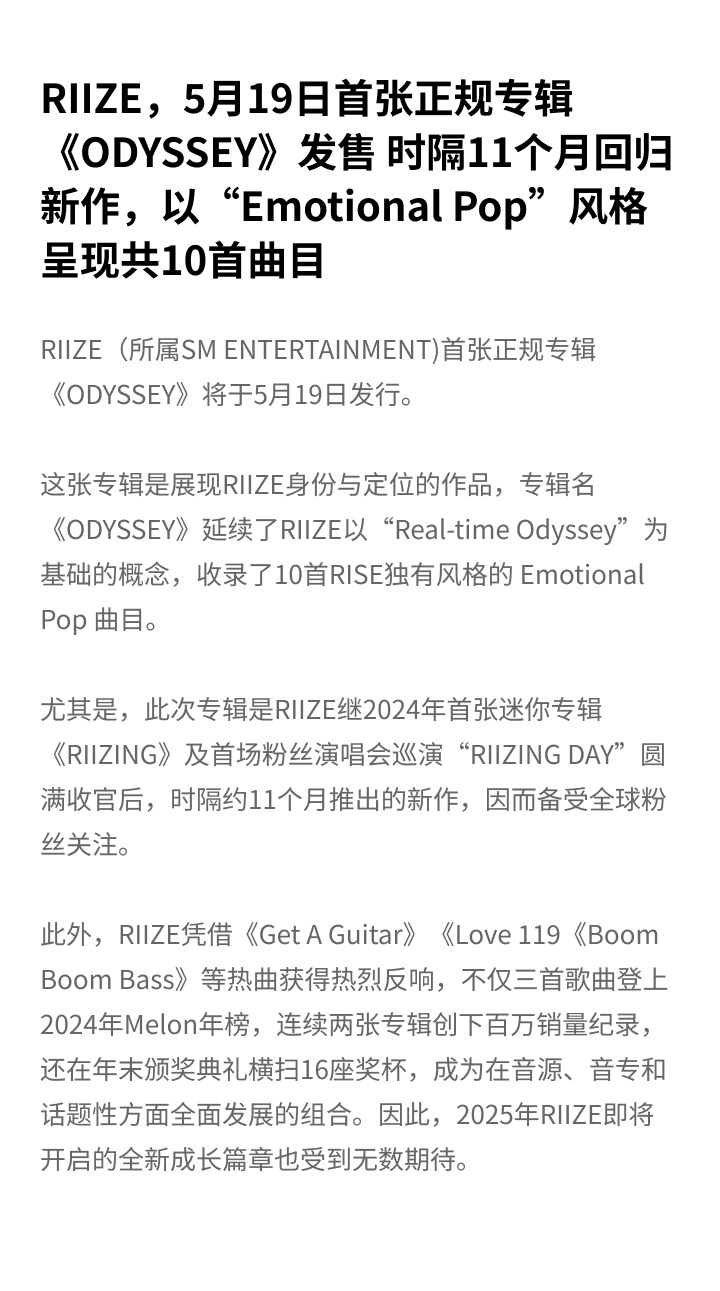 RIIZE The 1st Album [ODYSSEY] PACAKGE (WONBIN) 2 detail