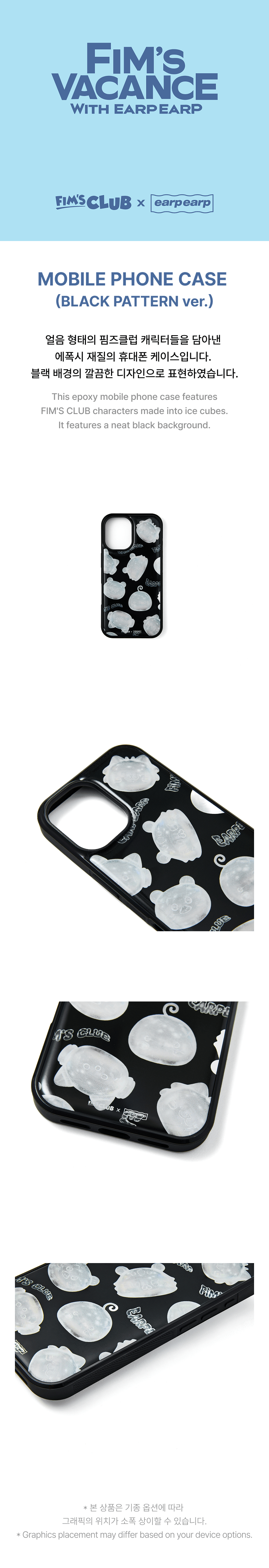 [FIM'S CLUB X EARP EARP] MOBILE PHONE CASE (BLACK PATTERN ver.) 0 detail