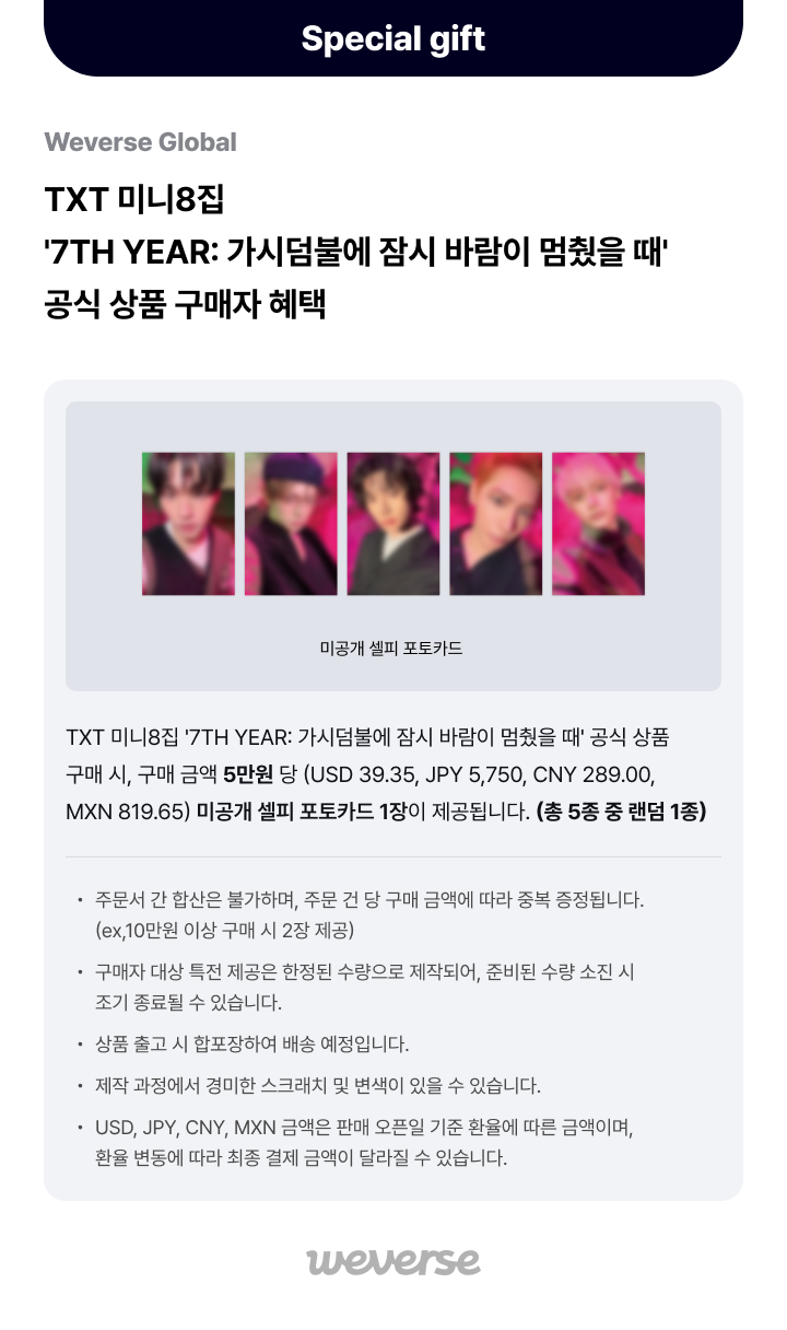 TXT - Masking Tape Set