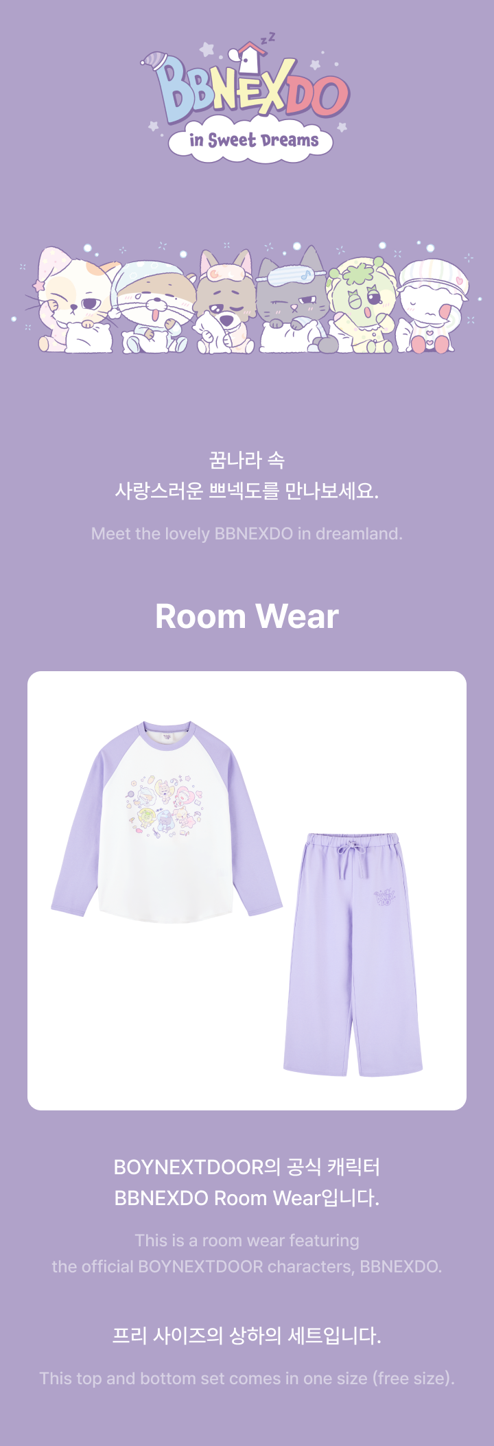 Room Wear 0 detail