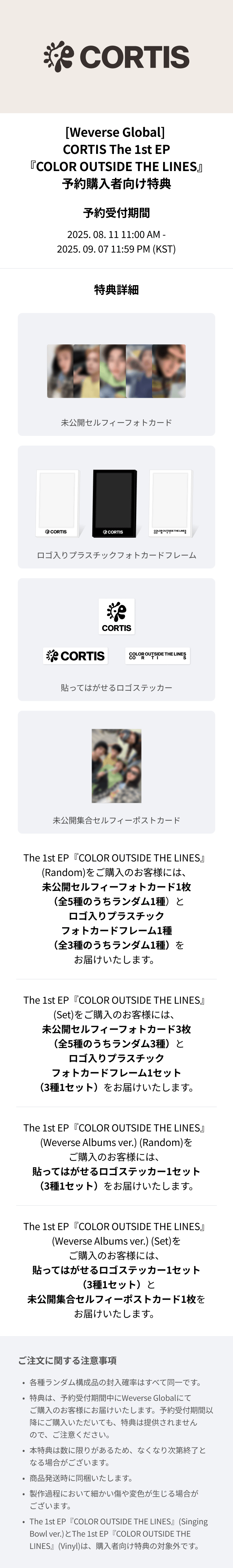 The 1st EP [COLOR OUTSIDE THE LINES] (Weverse Albums ver.) (Set) 0 detail