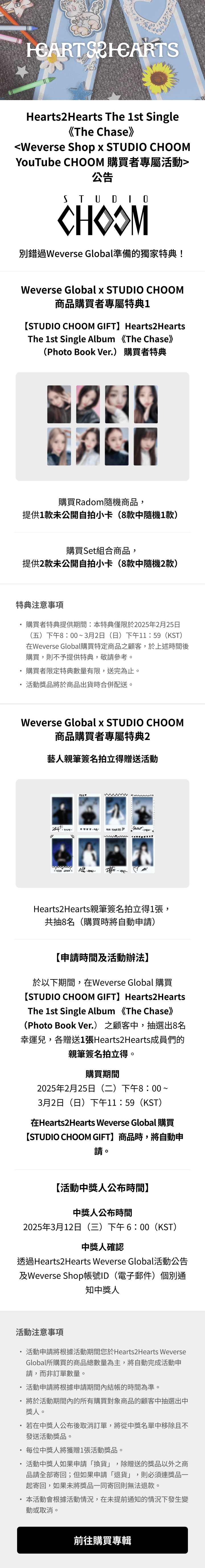 [STUDIO CHOOM] The 1st Single [The Chase] (Photobook Ver.) (Random) 0 detail