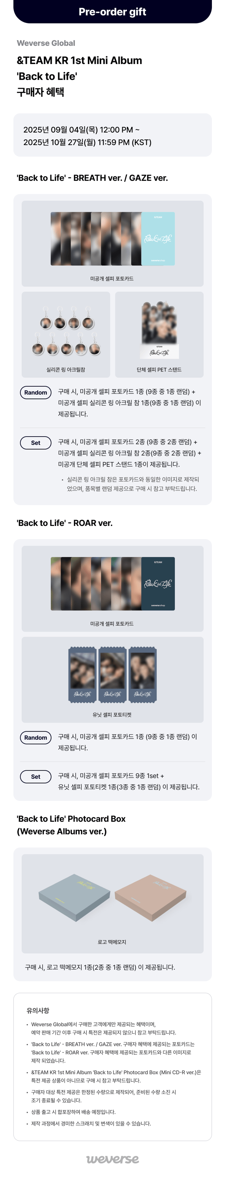 KR 1st Mini Album 'Back to Life' Photocard Box (Weverse Albums ver.) 0 detail