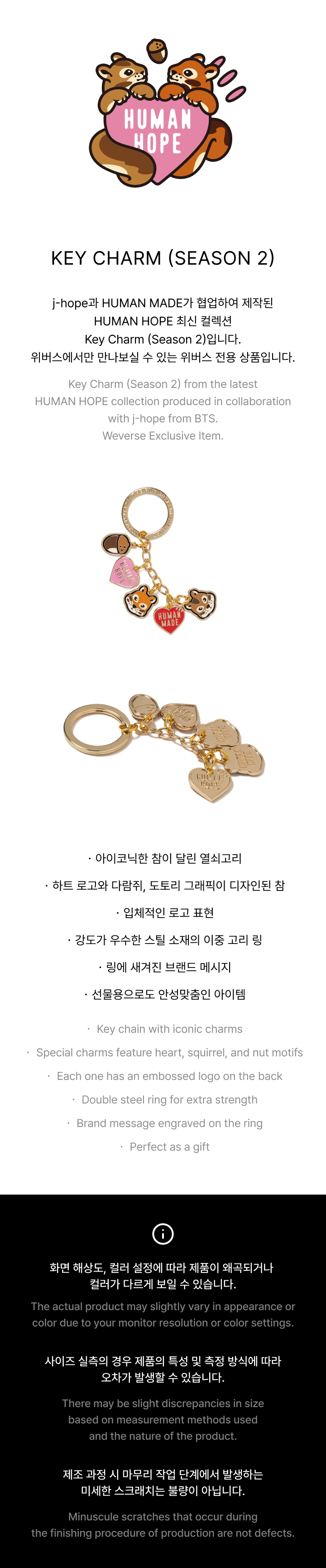 Key Charm (Season 2) 0 detail