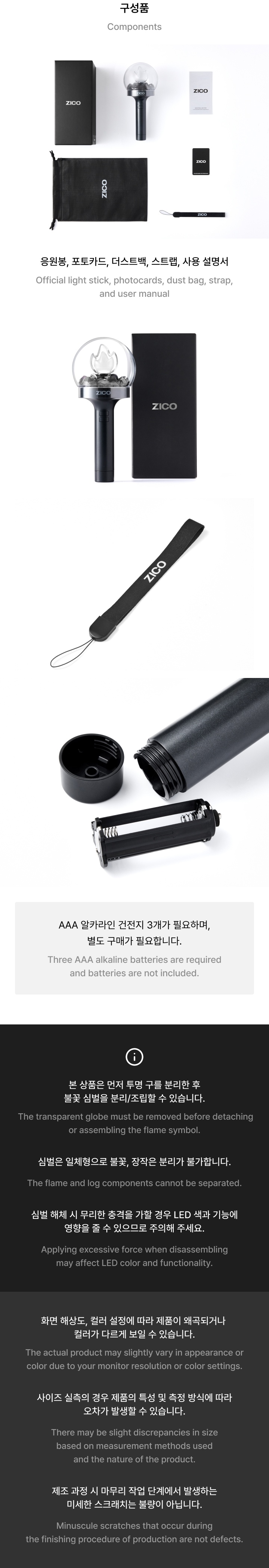 OFFICIAL LIGHT STICK 6 detail