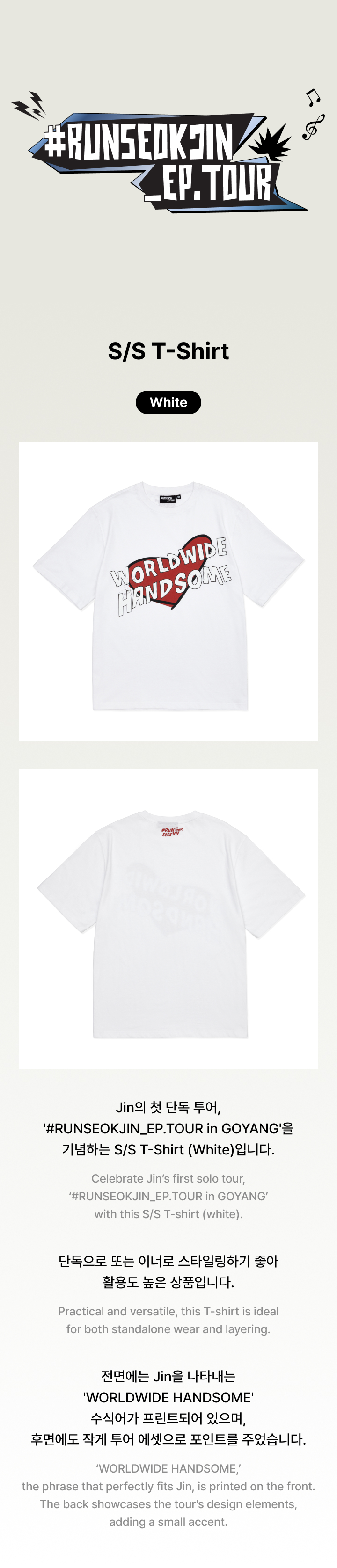 BTS | S/S T-Shirt (White)