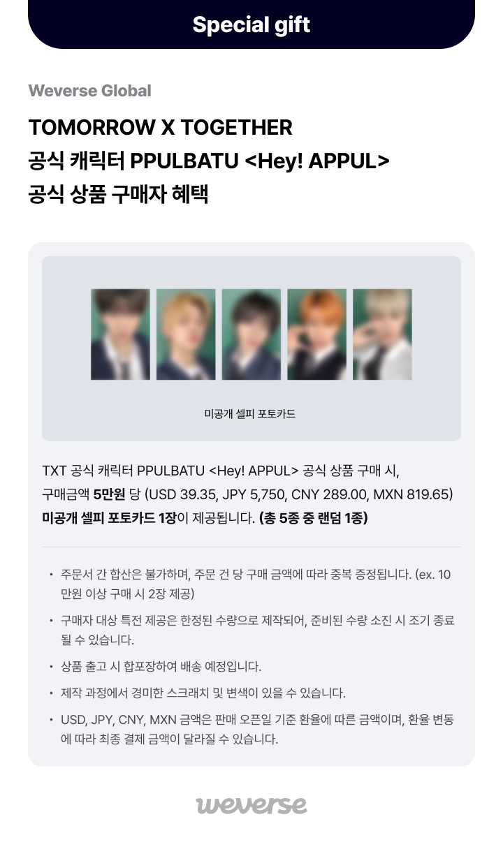 weverse-detail