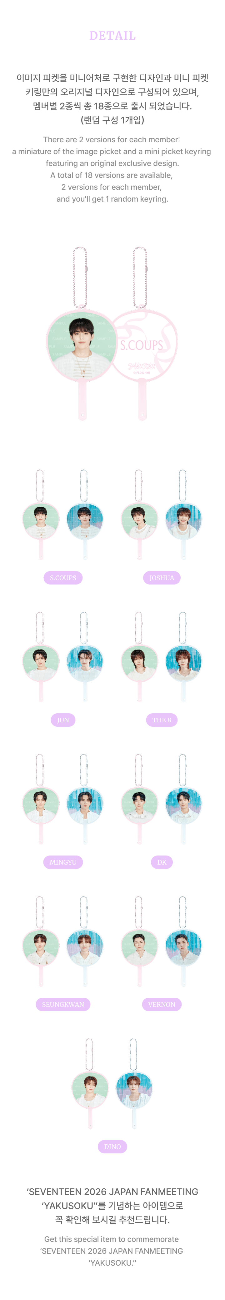 Mini Picket Keyring 1 detail