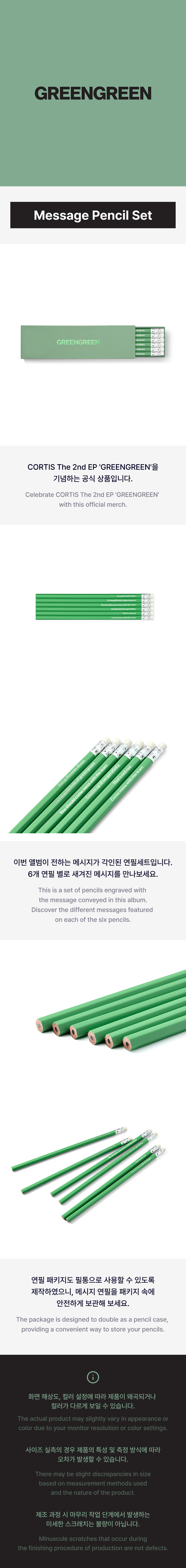 Message Pencil Set 0 detail