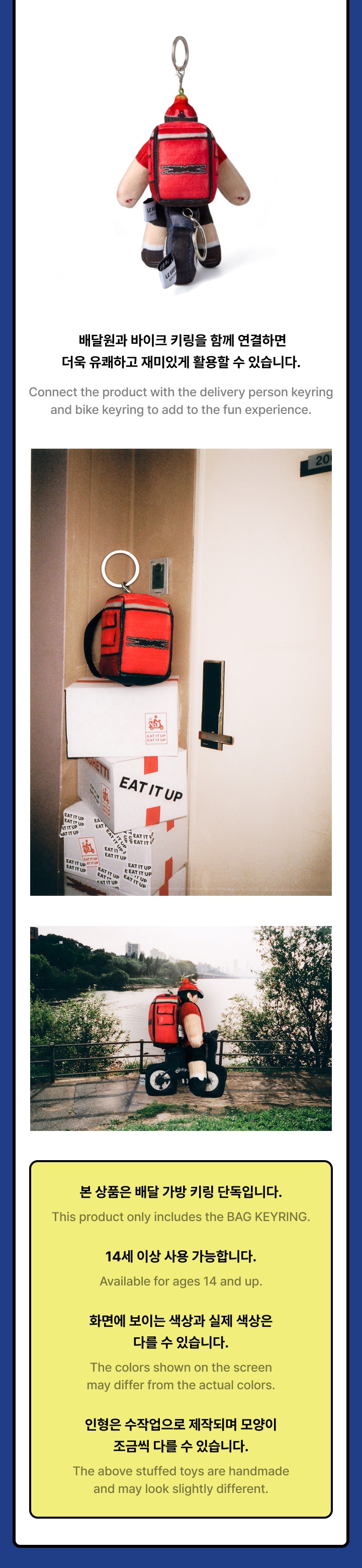 [LE SSERAFIM x SOFT THUMBNAIL] Delivery Bag Keyring 2 detail