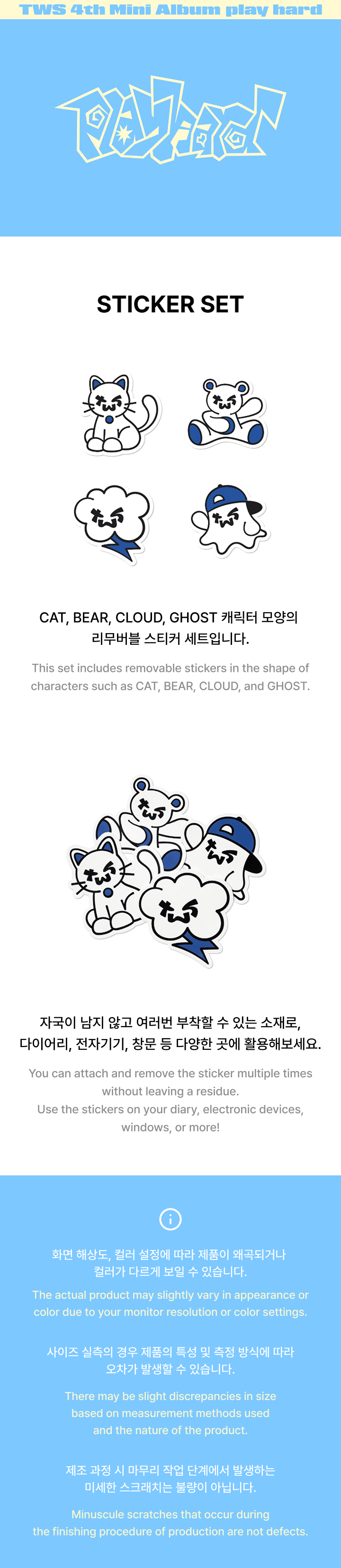 STICKER SET 0 detail