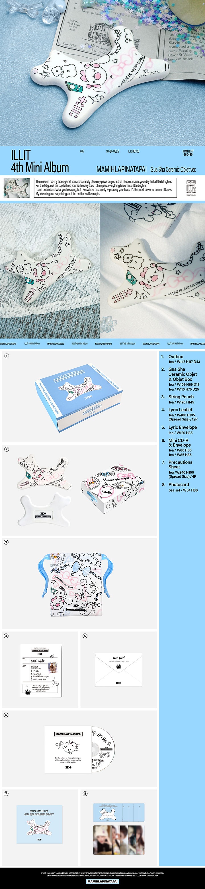 4th Mini Album ‘MAMIHLAPINATAPAI’ (Gua Sha Ceramic Objet ver.) 0 detail