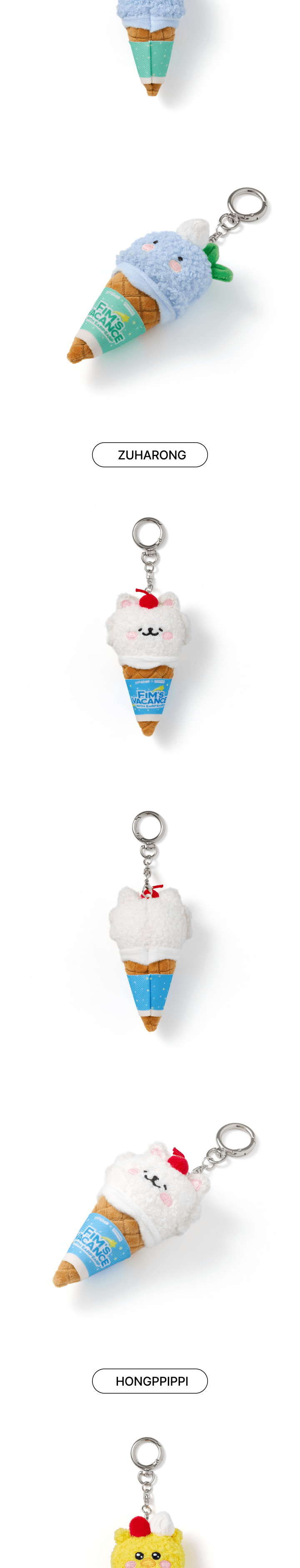 [FIM'S CLUB X EARP EARP] PLUSH KEYRING (ICE CREAM ver.) 2 detail