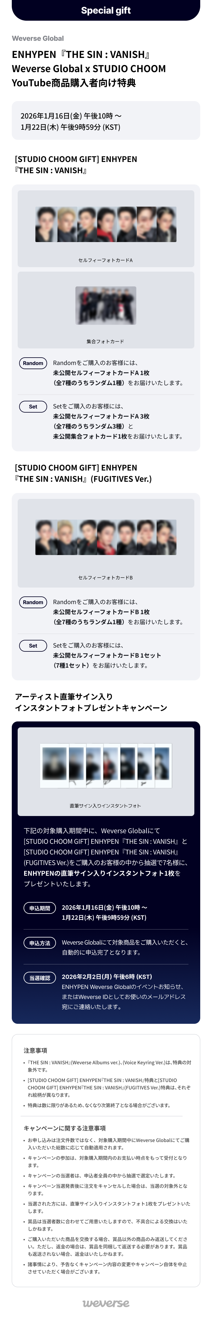 Weverse Global] ENHYPEN『THE SIN : VANISH』 Weverse Global x
