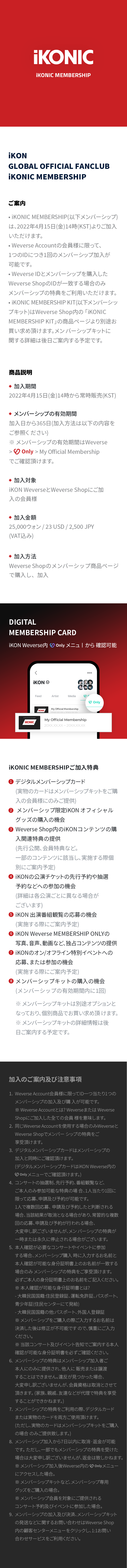 iKONIC MEMBERSHIP 2 detail