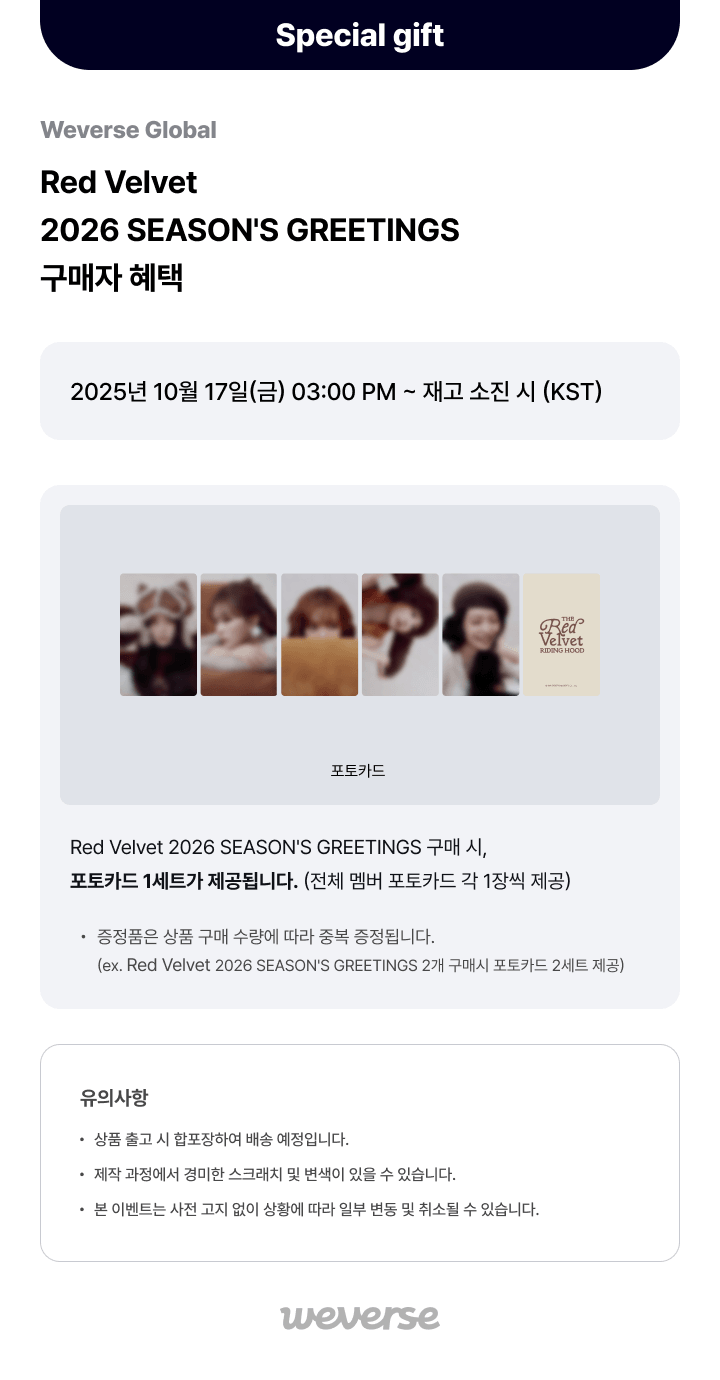Red Velvet 2026 Season's Greetings 0 detail
