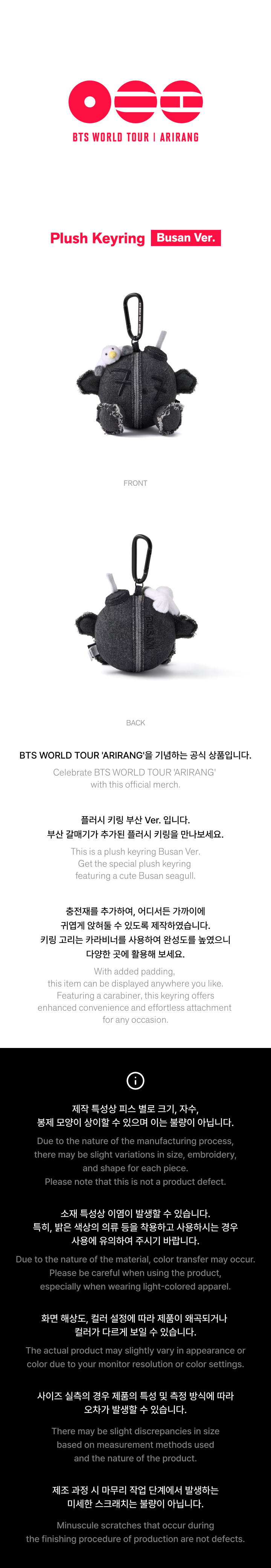 Plush Keyring_Busan Ver. 0 detail