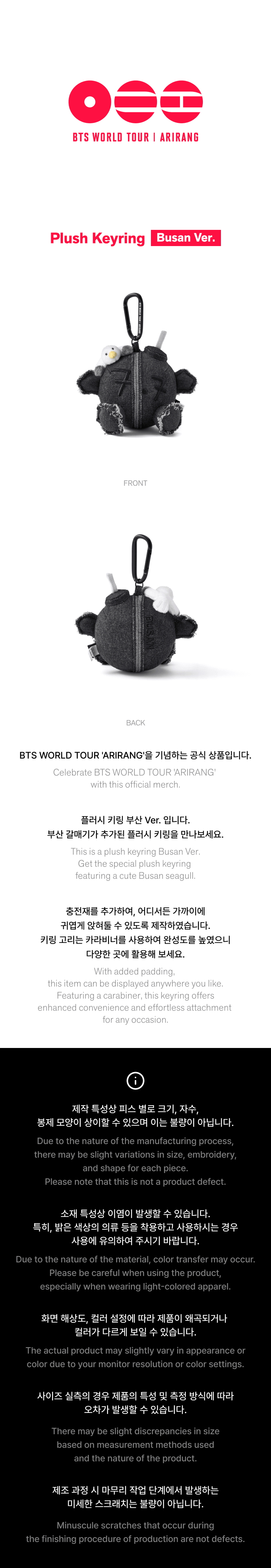 Plush Keyring_Busan Ver. 0 detail