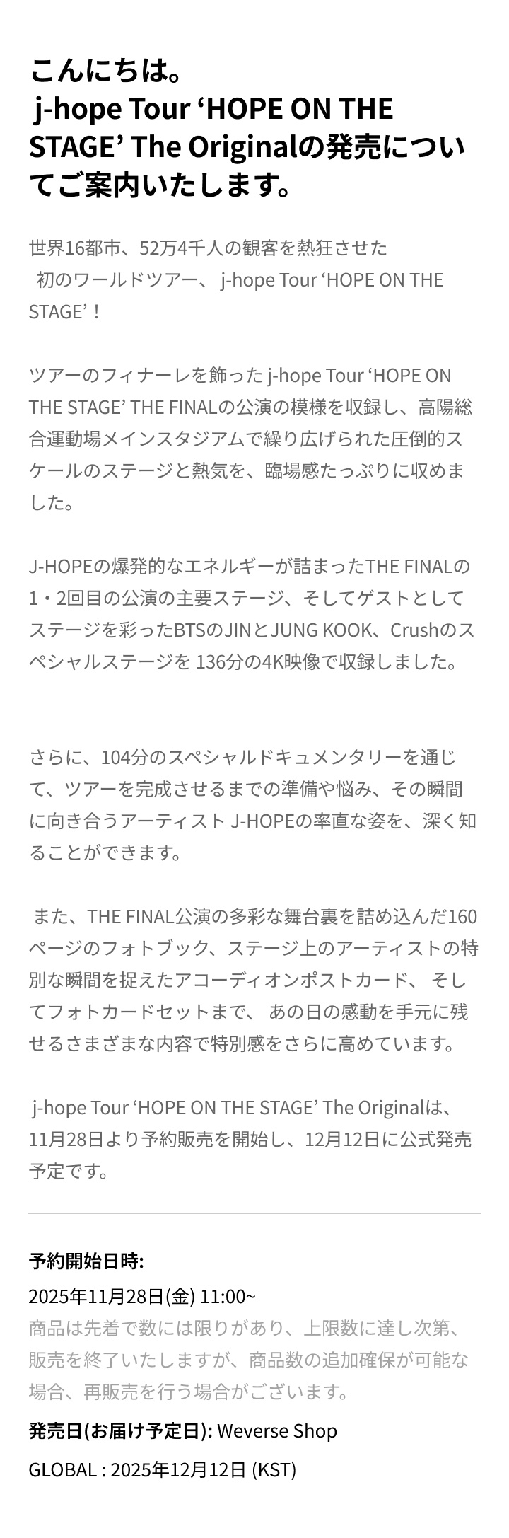 j-hope Tour ‘HOPE ON THE STAGE’ The Original 2 detail