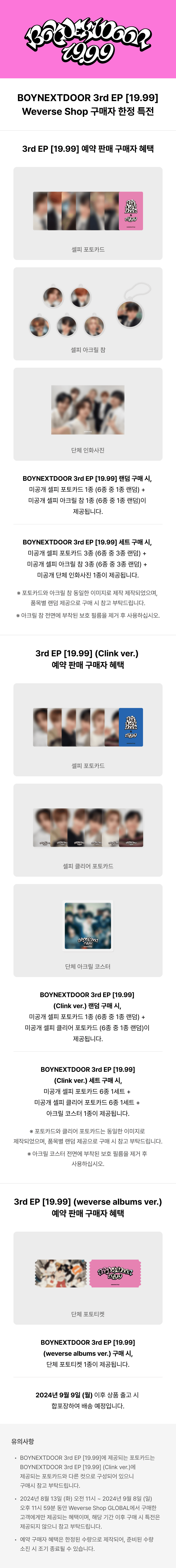 [COMEBACK SHOWCASE] 3rd EP [19.99] (Random) 0 detail