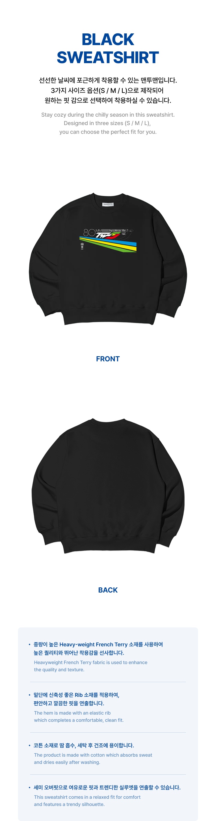 BLACK SWEATSHIRT 2 detail