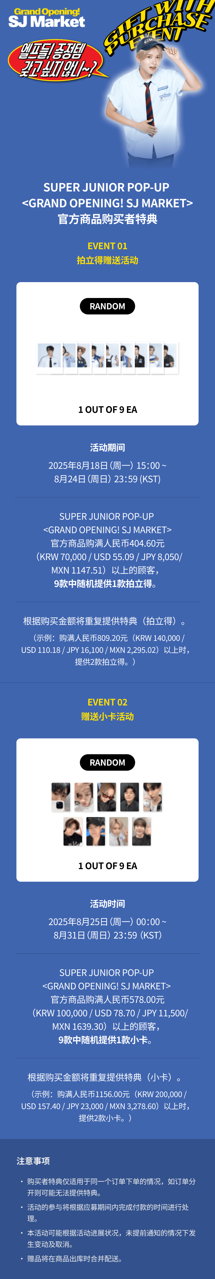 COUPON SET 0 detail