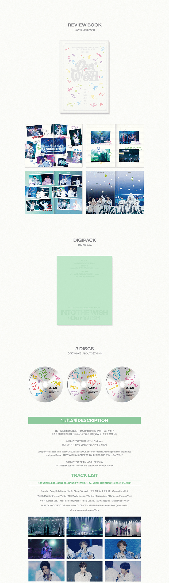 NCT WISH 1st CONCERT TOUR 'INTO THE WISH : Our WISH' (Blu-ray ver.) 2 detail