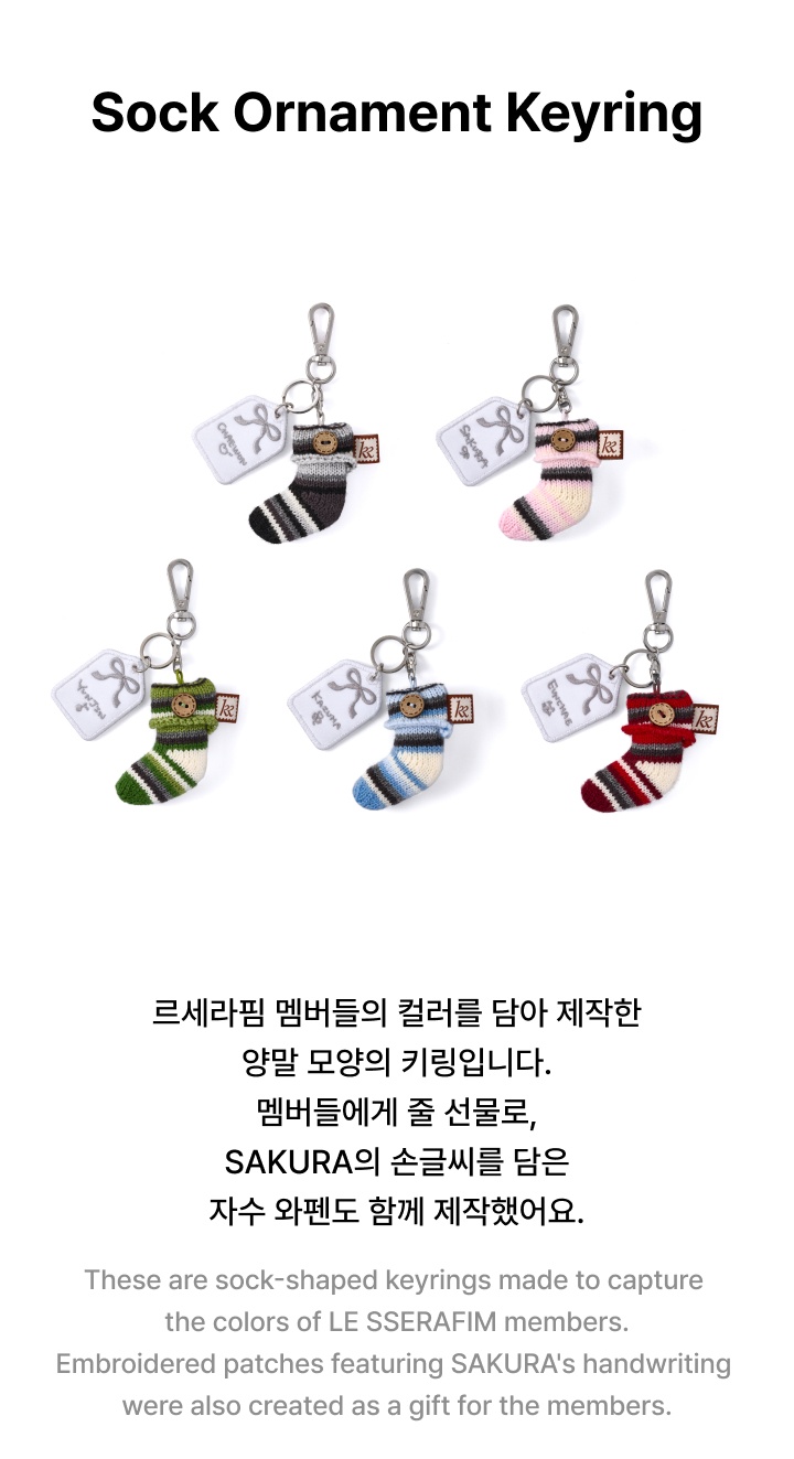 Sock Ornament Keyring 1 detail