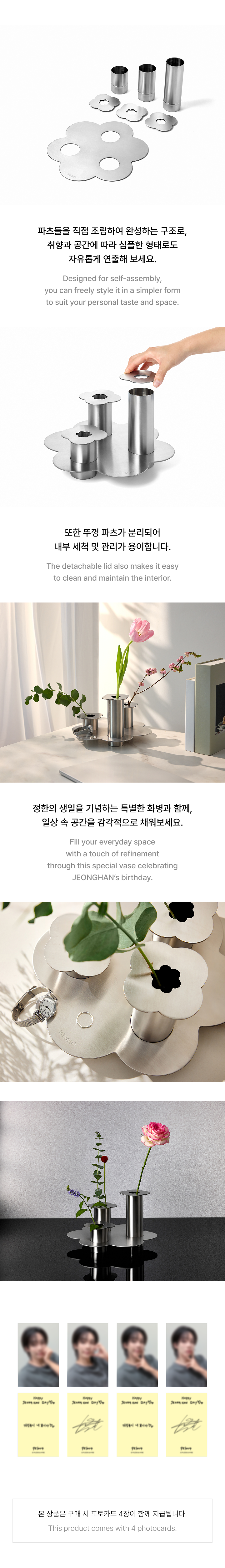 SEVENTEEN Happy Jeonghan Day Metal Vase