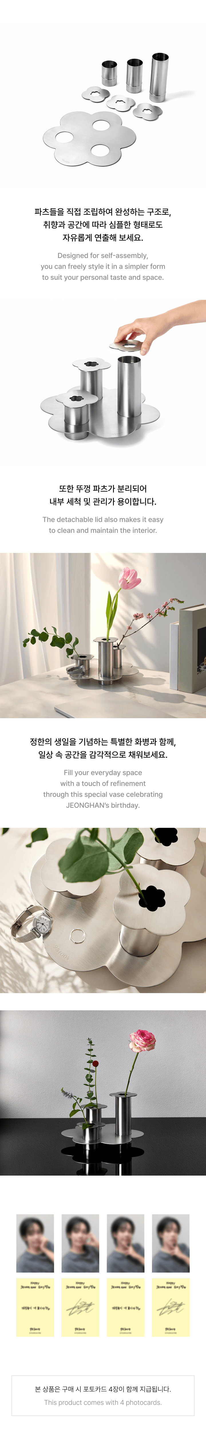 HAPPY JEONGHAN DAY METAL VASE 1 detail
