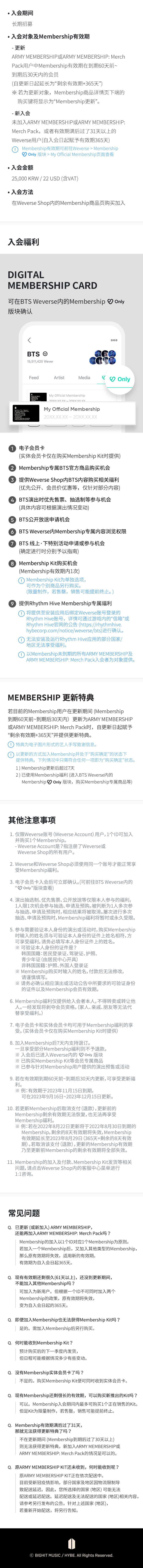 ARMY MEMBERSHIP 3 detail