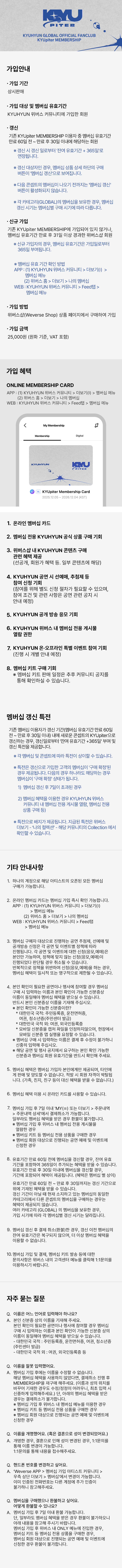 KYUpiter MEMBERSHIP 0 detail