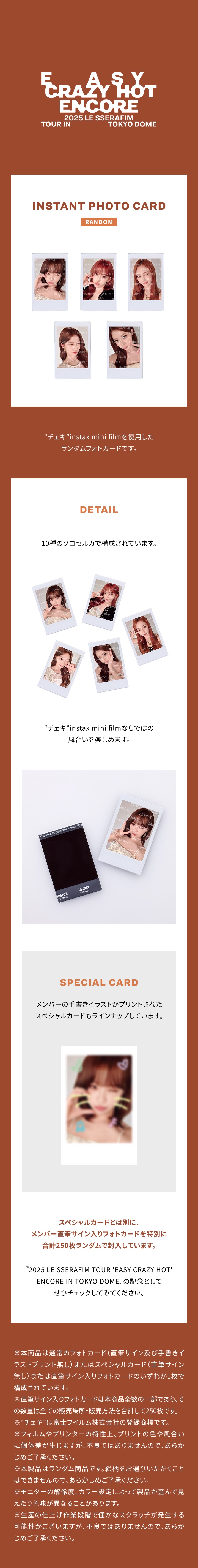 [11/19(水)受け取り]INSTANT PHOTO CARD 1 detail