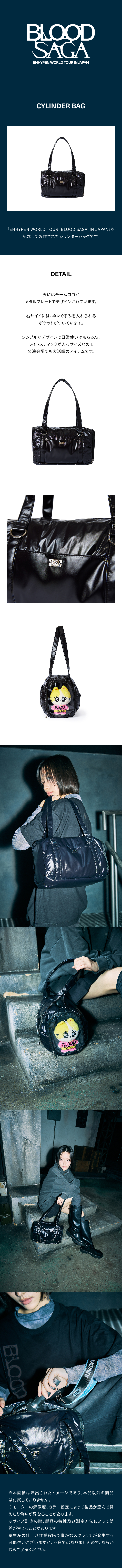 ENHYPEN BLOOD SAGA IN JAPAN Cylinder Bag