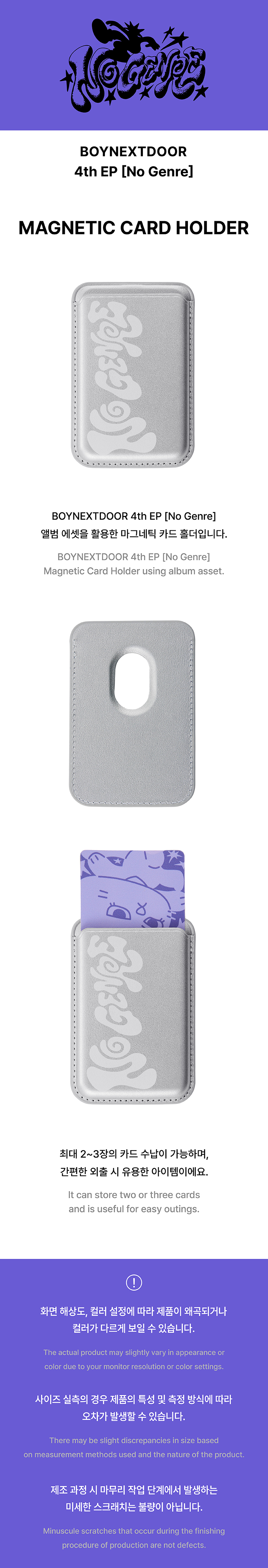BOYNEXTDOOR | MAGNETIC CARD HOLDER
