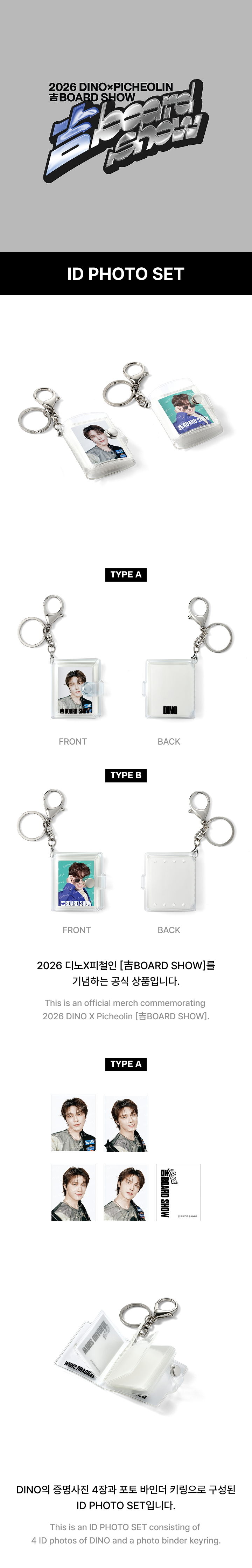 SEVENTEEN 吉BOARD SHOW Id Photo Set