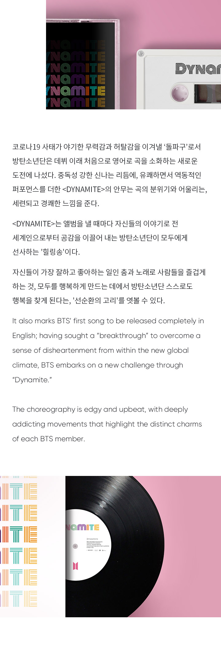 Dynamite - Limited Edition Cassette 2 detail