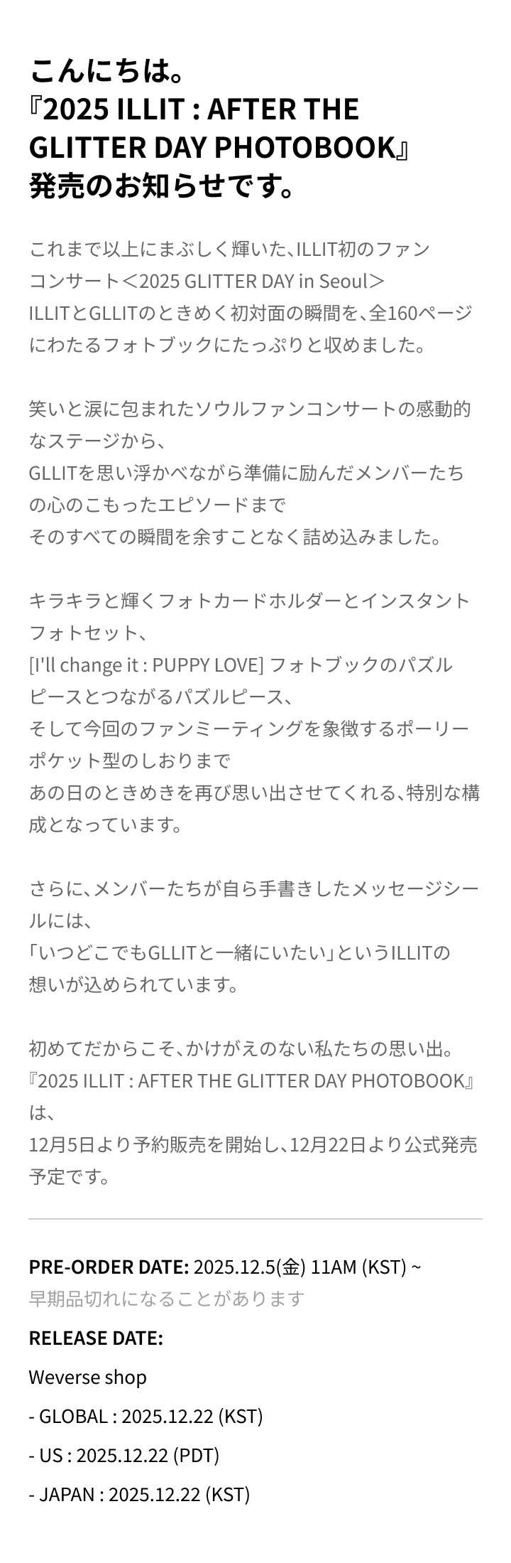 2025 ILLIT : AFTER THE GLITTER DAY PHOTOBOOK 2 detail