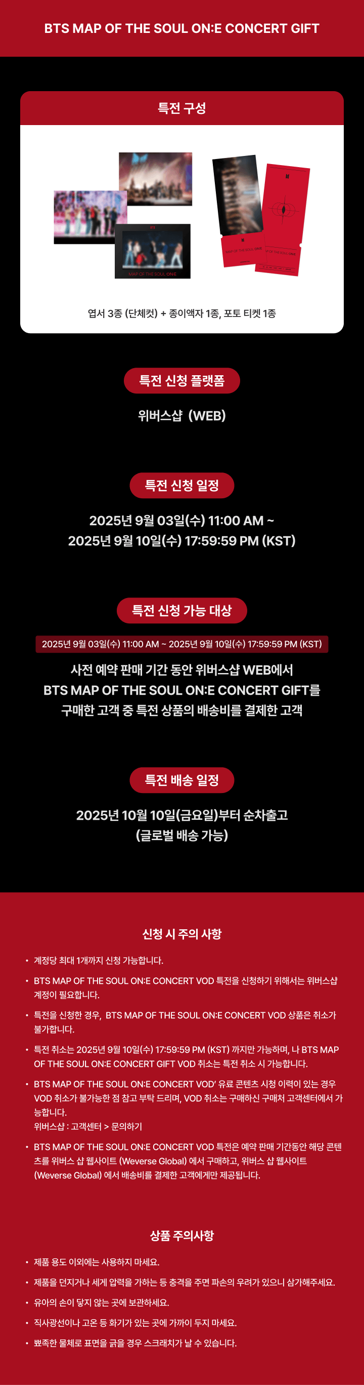BTS MAP OF THE SOUL ON:E CONCERT GIFT 1 detail