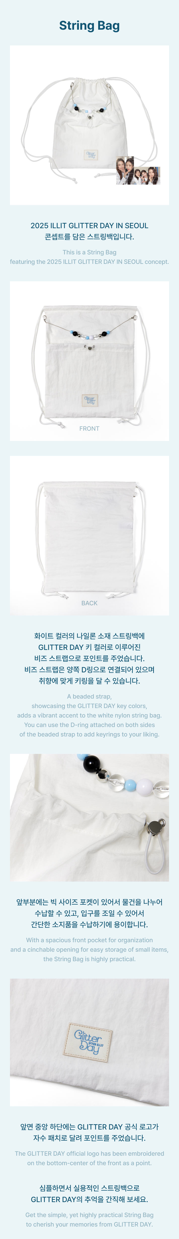 ILLIT String Bag 写真付き ILLIT String Bag 写真付き