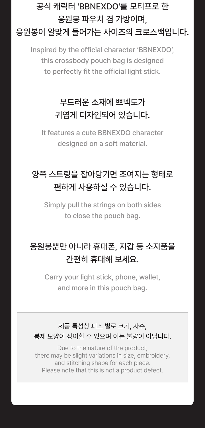 Official Light Stick Pouch Bag 4 detail