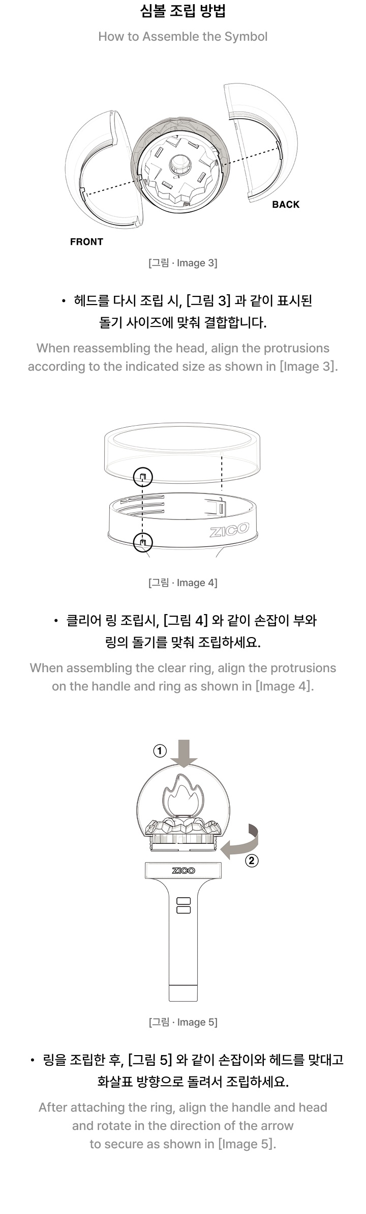 OFFICIAL LIGHT STICK 5 detail