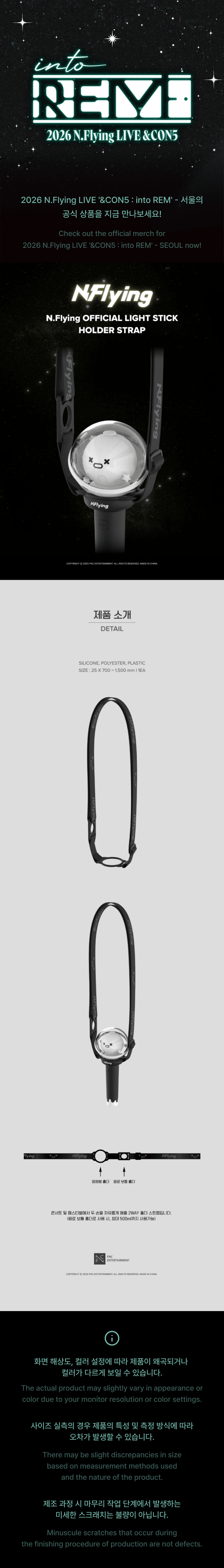 OFFICIAL LIGHT STICK HOLDER STRAP 1 detail