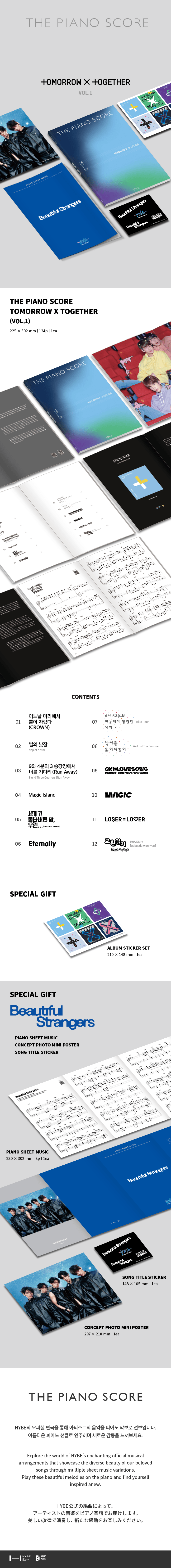 THE PIANO SCORE : TOMORROW X TOGETHER (VOL.1) 0 detail