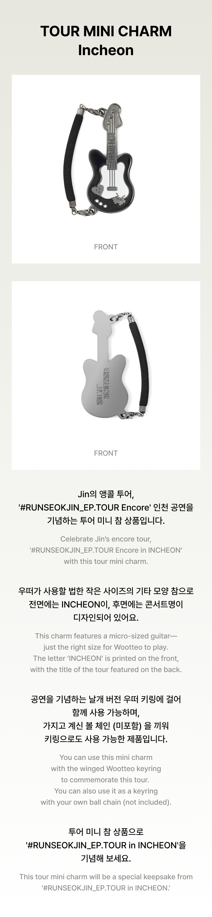 Tour Mini Charm Incheon 1 detail
