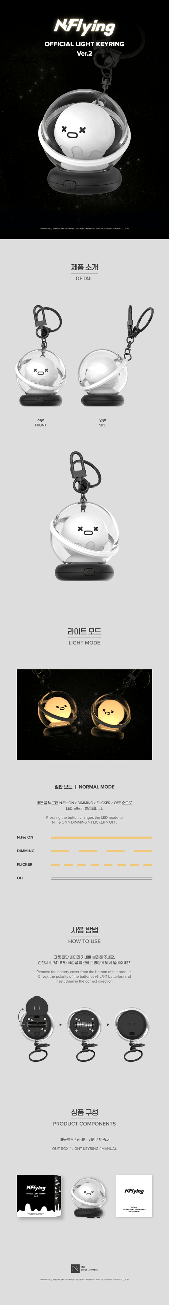 OFFICIAL LIGHT KEYRING ver.2 2 detail