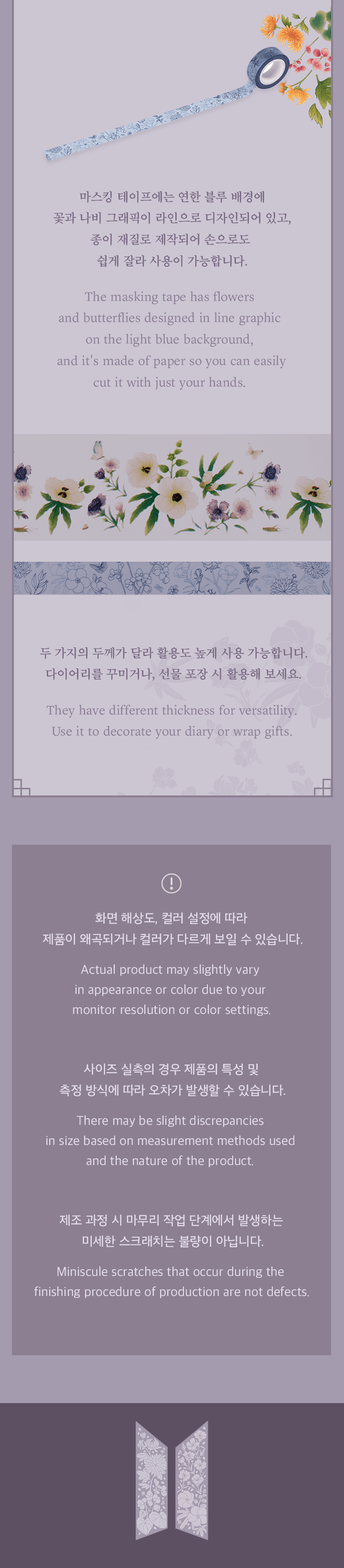[LIVE PLAY] Tape Set 2 detail