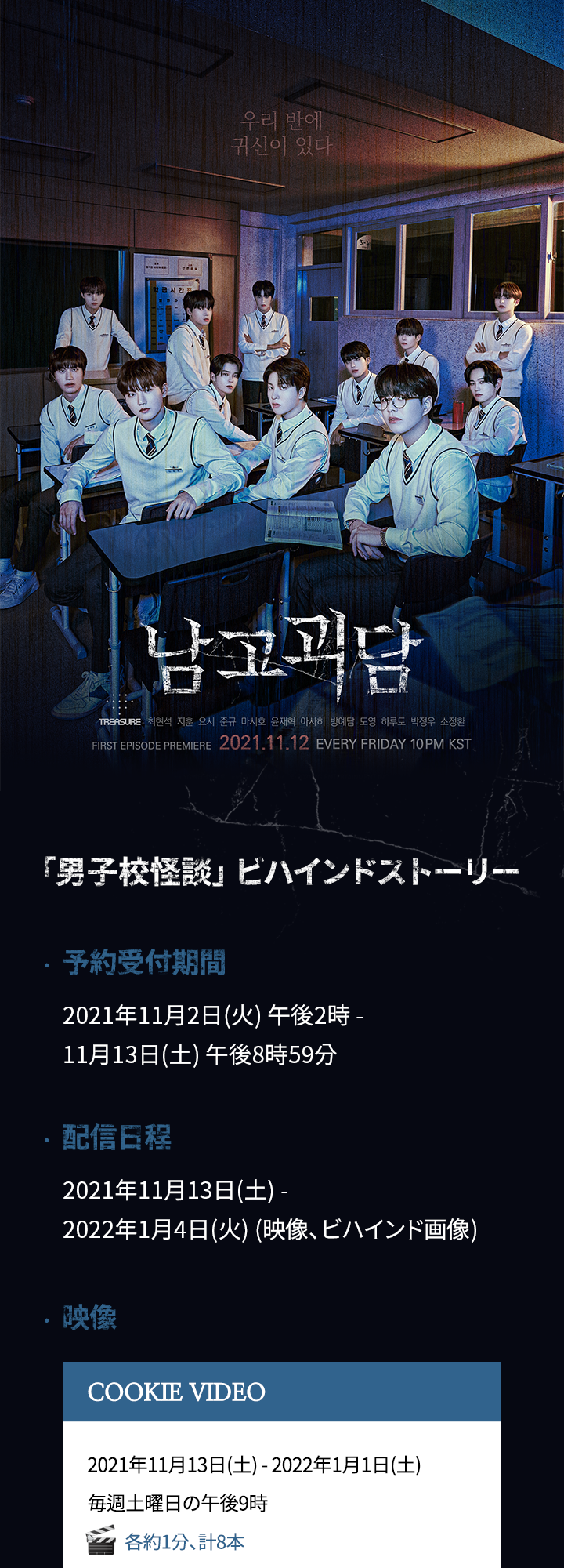 The Mysterious Class Behind Story 5 detail