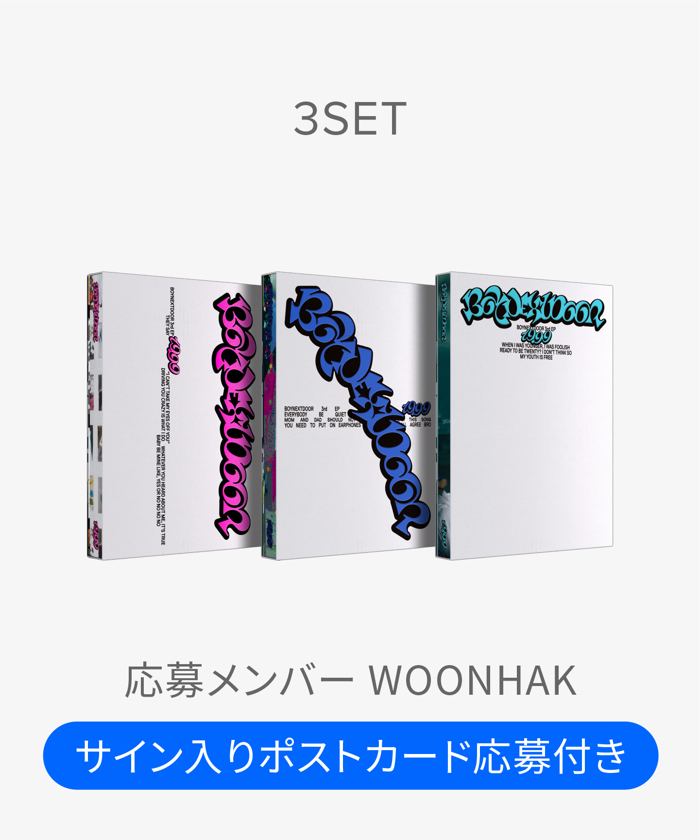 テサン　サイン　ブロマイド BOYNEXTDOOR テサン 19.99 ポストカード 直筆サイン